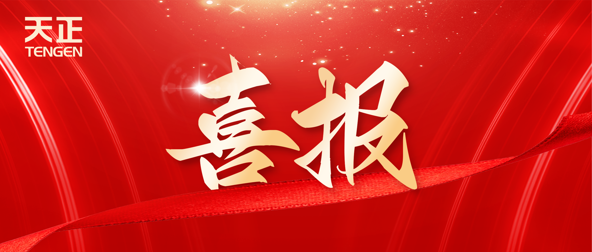 喜报丨朋友换娶4完整版中文翻译中标中海地产多项年度集采