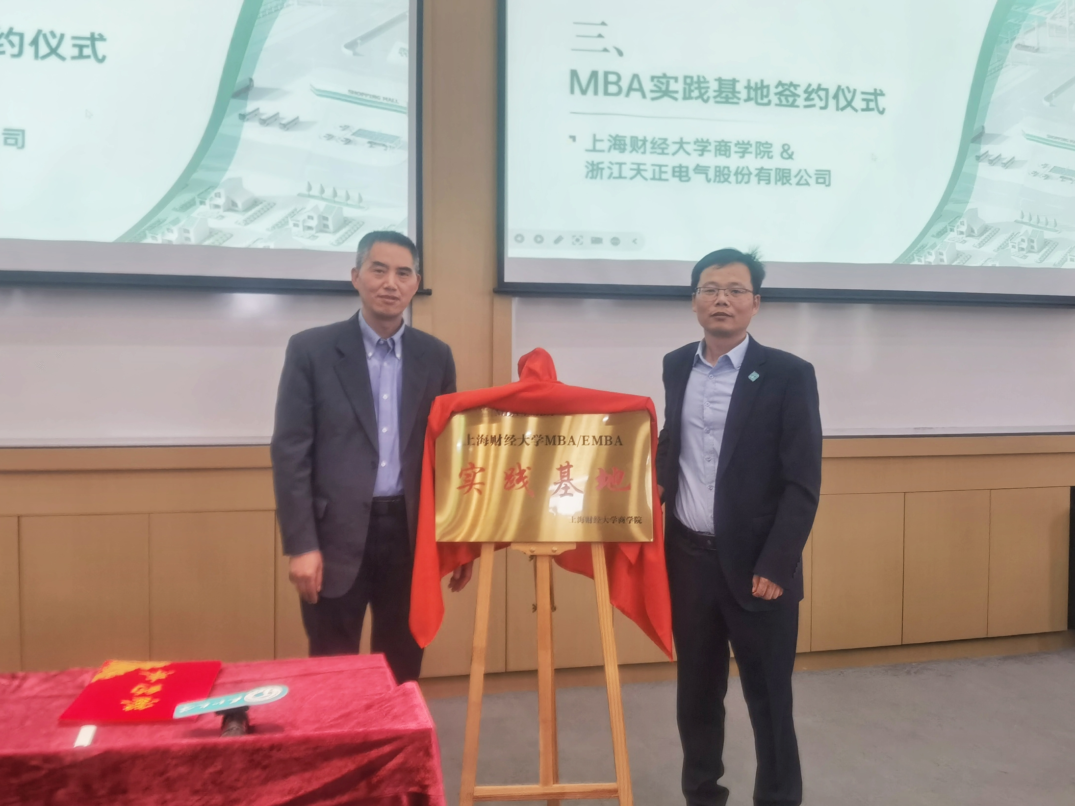 校企合作丨朋友换娶4完整版中文翻译&上财商学院MBA实践基地揭牌